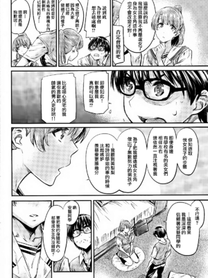 [MARUTA Production (MARUTA)]MARUTA Productionがお送りする冴えカノ本-冴えないヒロインシリーズ-vol.01~10最終刊(冴えない彼女の育て方)[中国翻訳]_063