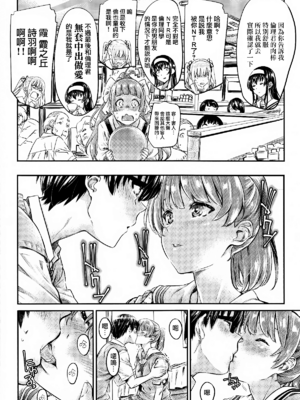 [MARUTA Production (MARUTA)]MARUTA Productionがお送りする冴えカノ本-冴えないヒロインシリーズ-vol.01~10最終刊(冴えない彼女の育て方)[中国翻訳]_065