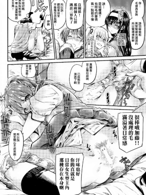 [MARUTA Production (MARUTA)]MARUTA Productionがお送りする冴えカノ本-冴えないヒロインシリーズ-vol.01~10最終刊(冴えない彼女の育て方)[中国翻訳]_069