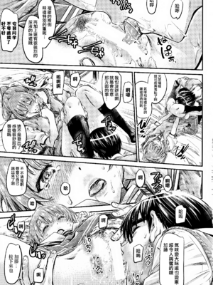 [MARUTA Production (MARUTA)]MARUTA Productionがお送りする冴えカノ本-冴えないヒロインシリーズ-vol.01~10最終刊(冴えない彼女の育て方)[中国翻訳]_070