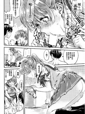 [MARUTA Production (MARUTA)]MARUTA Productionがお送りする冴えカノ本-冴えないヒロインシリーズ-vol.01~10最終刊(冴えない彼女の育て方)[中国翻訳]_073