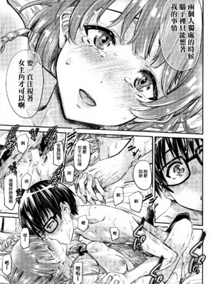 [MARUTA Production (MARUTA)]MARUTA Productionがお送りする冴えカノ本-冴えないヒロインシリーズ-vol.01~10最終刊(冴えない彼女の育て方)[中国翻訳]_078