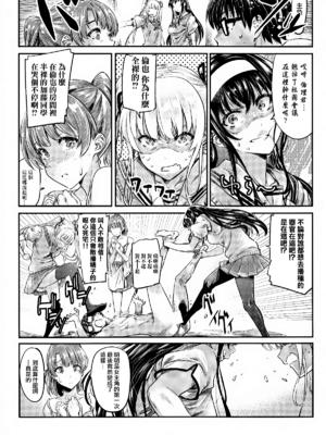 [MARUTA Production (MARUTA)]MARUTA Productionがお送りする冴えカノ本-冴えないヒロインシリーズ-vol.01~10最終刊(冴えない彼女の育て方)[中国翻訳]_081