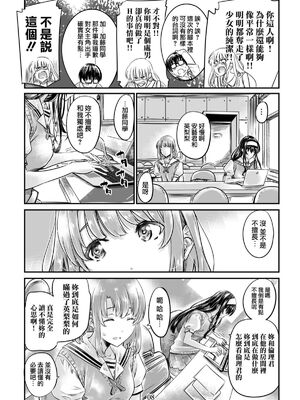 [MARUTA Production (MARUTA)]MARUTA Productionがお送りする冴えカノ本-冴えないヒロインシリーズ-vol.01~10最終刊(冴えない彼女の育て方)[中国翻訳]_088