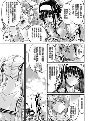 [MARUTA Production (MARUTA)]MARUTA Productionがお送りする冴えカノ本-冴えないヒロインシリーズ-vol.01~10最終刊(冴えない彼女の育て方)[中国翻訳]_089