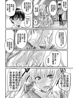 [MARUTA Production (MARUTA)]MARUTA Productionがお送りする冴えカノ本-冴えないヒロインシリーズ-vol.01~10最終刊(冴えない彼女の育て方)[中国翻訳]_090