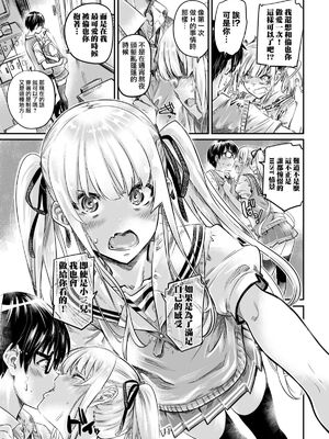 [MARUTA Production (MARUTA)]MARUTA Productionがお送りする冴えカノ本-冴えないヒロインシリーズ-vol.01~10最終刊(冴えない彼女の育て方)[中国翻訳]_091