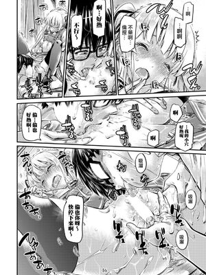 [MARUTA Production (MARUTA)]MARUTA Productionがお送りする冴えカノ本-冴えないヒロインシリーズ-vol.01~10最終刊(冴えない彼女の育て方)[中国翻訳]_096