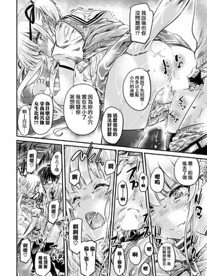 [MARUTA Production (MARUTA)]MARUTA Productionがお送りする冴えカノ本-冴えないヒロインシリーズ-vol.01~10最終刊(冴えない彼女の育て方)[中国翻訳]_100