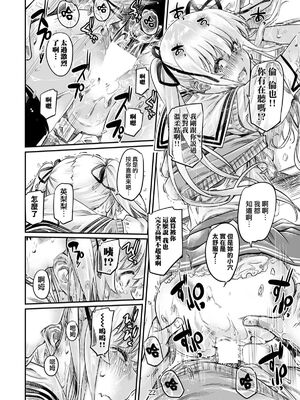 [MARUTA Production (MARUTA)]MARUTA Productionがお送りする冴えカノ本-冴えないヒロインシリーズ-vol.01~10最終刊(冴えない彼女の育て方)[中国翻訳]_102