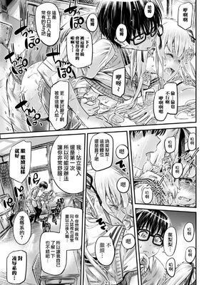 [MARUTA Production (MARUTA)]MARUTA Productionがお送りする冴えカノ本-冴えないヒロインシリーズ-vol.01~10最終刊(冴えない彼女の育て方)[中国翻訳]_103