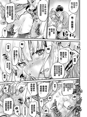 [MARUTA Production (MARUTA)]MARUTA Productionがお送りする冴えカノ本-冴えないヒロインシリーズ-vol.01~10最終刊(冴えない彼女の育て方)[中国翻訳]_105