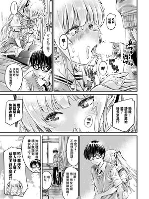 [MARUTA Production (MARUTA)]MARUTA Productionがお送りする冴えカノ本-冴えないヒロインシリーズ-vol.01~10最終刊(冴えない彼女の育て方)[中国翻訳]_107