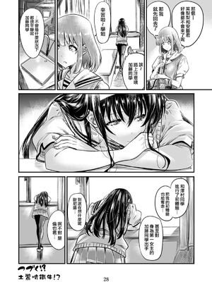 [MARUTA Production (MARUTA)]MARUTA Productionがお送りする冴えカノ本-冴えないヒロインシリーズ-vol.01~10最終刊(冴えない彼女の育て方)[中国翻訳]_108