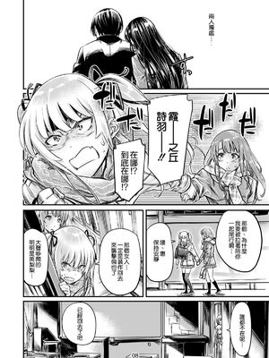 [MARUTA Production (MARUTA)]MARUTA Productionがお送りする冴えカノ本-冴えないヒロインシリーズ-vol.01~10最終刊(冴えない彼女の育て方)[中国翻訳]_115