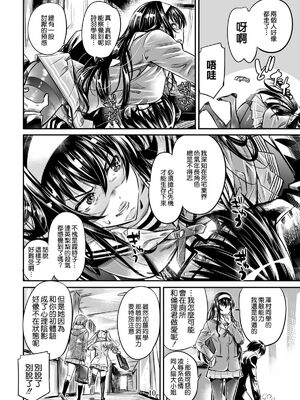 [MARUTA Production (MARUTA)]MARUTA Productionがお送りする冴えカノ本-冴えないヒロインシリーズ-vol.01~10最終刊(冴えない彼女の育て方)[中国翻訳]_117