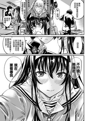 [MARUTA Production (MARUTA)]MARUTA Productionがお送りする冴えカノ本-冴えないヒロインシリーズ-vol.01~10最終刊(冴えない彼女の育て方)[中国翻訳]_118