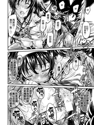 [MARUTA Production (MARUTA)]MARUTA Productionがお送りする冴えカノ本-冴えないヒロインシリーズ-vol.01~10最終刊(冴えない彼女の育て方)[中国翻訳]_129