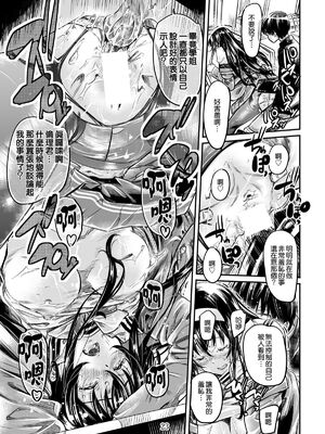 [MARUTA Production (MARUTA)]MARUTA Productionがお送りする冴えカノ本-冴えないヒロインシリーズ-vol.01~10最終刊(冴えない彼女の育て方)[中国翻訳]_130