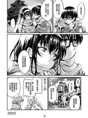 [MARUTA Production (MARUTA)]MARUTA Productionがお送りする冴えカノ本-冴えないヒロインシリーズ-vol.01~10最終刊(冴えない彼女の育て方)[中国翻訳]_135