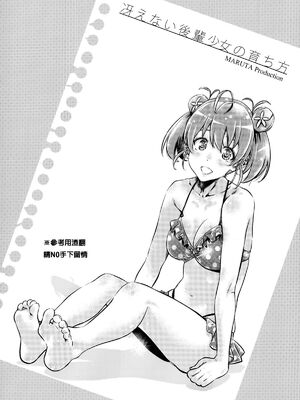 [MARUTA Production (MARUTA)]MARUTA Productionがお送りする冴えカノ本-冴えないヒロインシリーズ-vol.01~10最終刊(冴えない彼女の育て方)[中国翻訳]_138