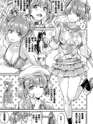 [MARUTA Production (MARUTA)]MARUTA Productionがお送りする冴えカノ本-冴えないヒロインシリーズ-vol.01~10最終刊(冴えない彼女の育て方)[中国翻訳]_139