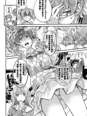 [MARUTA Production (MARUTA)]MARUTA Productionがお送りする冴えカノ本-冴えないヒロインシリーズ-vol.01~10最終刊(冴えない彼女の育て方)[中国翻訳]_140