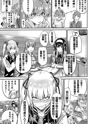 [MARUTA Production (MARUTA)]MARUTA Productionがお送りする冴えカノ本-冴えないヒロインシリーズ-vol.01~10最終刊(冴えない彼女の育て方)[中国翻訳]_141