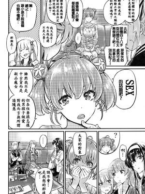 [MARUTA Production (MARUTA)]MARUTA Productionがお送りする冴えカノ本-冴えないヒロインシリーズ-vol.01~10最終刊(冴えない彼女の育て方)[中国翻訳]_142