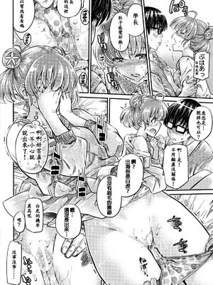 [MARUTA Production (MARUTA)]MARUTA Productionがお送りする冴えカノ本-冴えないヒロインシリーズ-vol.01~10最終刊(冴えない彼女の育て方)[中国翻訳]_146