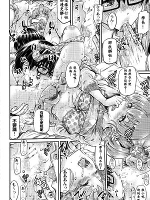 [MARUTA Production (MARUTA)]MARUTA Productionがお送りする冴えカノ本-冴えないヒロインシリーズ-vol.01~10最終刊(冴えない彼女の育て方)[中国翻訳]_148