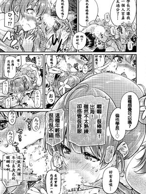 [MARUTA Production (MARUTA)]MARUTA Productionがお送りする冴えカノ本-冴えないヒロインシリーズ-vol.01~10最終刊(冴えない彼女の育て方)[中国翻訳]_149