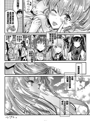 [MARUTA Production (MARUTA)]MARUTA Productionがお送りする冴えカノ本-冴えないヒロインシリーズ-vol.01~10最終刊(冴えない彼女の育て方)[中国翻訳]_160