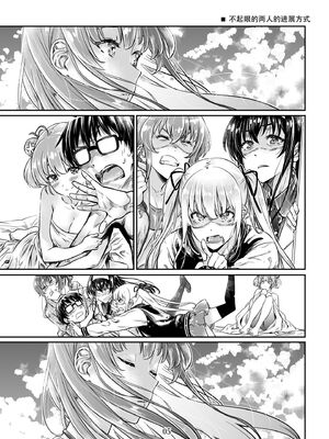 [MARUTA Production (MARUTA)]MARUTA Productionがお送りする冴えカノ本-冴えないヒロインシリーズ-vol.01~10最終刊(冴えない彼女の育て方)[中国翻訳]_163