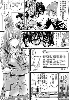 [MARUTA Production (MARUTA)]MARUTA Productionがお送りする冴えカノ本-冴えないヒロインシリーズ-vol.01~10最終刊(冴えない彼女の育て方)[中国翻訳]_165