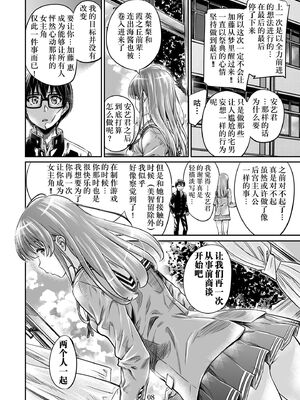 [MARUTA Production (MARUTA)]MARUTA Productionがお送りする冴えカノ本-冴えないヒロインシリーズ-vol.01~10最終刊(冴えない彼女の育て方)[中国翻訳]_166