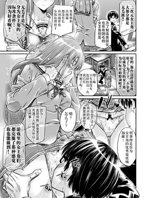 [MARUTA Production (MARUTA)]MARUTA Productionがお送りする冴えカノ本-冴えないヒロインシリーズ-vol.01~10最終刊(冴えない彼女の育て方)[中国翻訳]_171