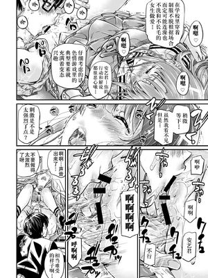 [MARUTA Production (MARUTA)]MARUTA Productionがお送りする冴えカノ本-冴えないヒロインシリーズ-vol.01~10最終刊(冴えない彼女の育て方)[中国翻訳]_174