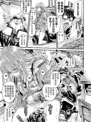 [MARUTA Production (MARUTA)]MARUTA Productionがお送りする冴えカノ本-冴えないヒロインシリーズ-vol.01~10最終刊(冴えない彼女の育て方)[中国翻訳]_175