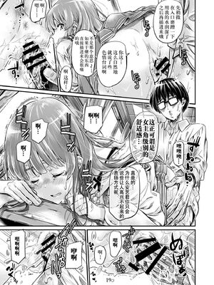 [MARUTA Production (MARUTA)]MARUTA Productionがお送りする冴えカノ本-冴えないヒロインシリーズ-vol.01~10最終刊(冴えない彼女の育て方)[中国翻訳]_177