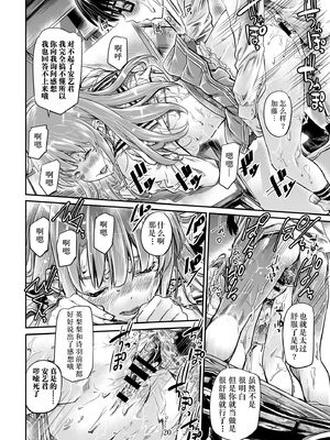 [MARUTA Production (MARUTA)]MARUTA Productionがお送りする冴えカノ本-冴えないヒロインシリーズ-vol.01~10最終刊(冴えない彼女の育て方)[中国翻訳]_178