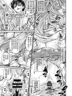 [MARUTA Production (MARUTA)]MARUTA Productionがお送りする冴えカノ本-冴えないヒロインシリーズ-vol.01~10最終刊(冴えない彼女の育て方)[中国翻訳]_179