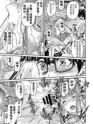 [MARUTA Production (MARUTA)]MARUTA Productionがお送りする冴えカノ本-冴えないヒロインシリーズ-vol.01~10最終刊(冴えない彼女の育て方)[中国翻訳]_181