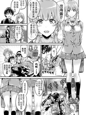 [MARUTA Production (MARUTA)]MARUTA Productionがお送りする冴えカノ本-冴えないヒロインシリーズ-vol.01~10最終刊(冴えない彼女の育て方)[中国翻訳]_185