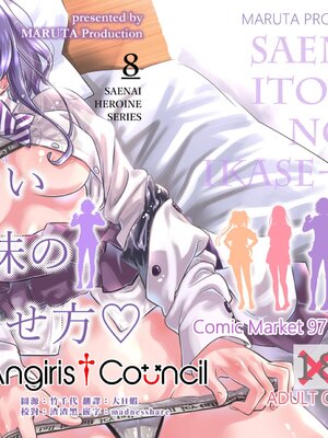 [MARUTA Production (MARUTA)]MARUTA Productionがお送りする冴えカノ本-冴えないヒロインシリーズ-vol.01~10最終刊(冴えない彼女の育て方)[中国翻訳]_188