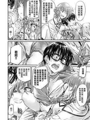 [MARUTA Production (MARUTA)]MARUTA Productionがお送りする冴えカノ本-冴えないヒロインシリーズ-vol.01~10最終刊(冴えない彼女の育て方)[中国翻訳]_191