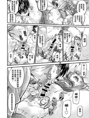 [MARUTA Production (MARUTA)]MARUTA Productionがお送りする冴えカノ本-冴えないヒロインシリーズ-vol.01~10最終刊(冴えない彼女の育て方)[中国翻訳]_203