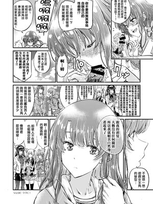 [MARUTA Production (MARUTA)]MARUTA Productionがお送りする冴えカノ本-冴えないヒロインシリーズ-vol.01~10最終刊(冴えない彼女の育て方)[中国翻訳]_211