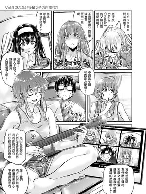 [MARUTA Production (MARUTA)]MARUTA Productionがお送りする冴えカノ本-冴えないヒロインシリーズ-vol.01~10最終刊(冴えない彼女の育て方)[中国翻訳]_215