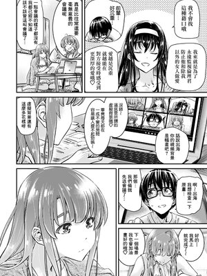 [MARUTA Production (MARUTA)]MARUTA Productionがお送りする冴えカノ本-冴えないヒロインシリーズ-vol.01~10最終刊(冴えない彼女の育て方)[中国翻訳]_216